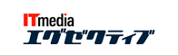 ITmedia エグゼクティブ