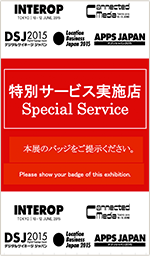 Special Service