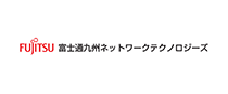 富士通九州ネットワークテクノロジーズ