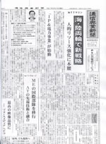 通信興業新聞