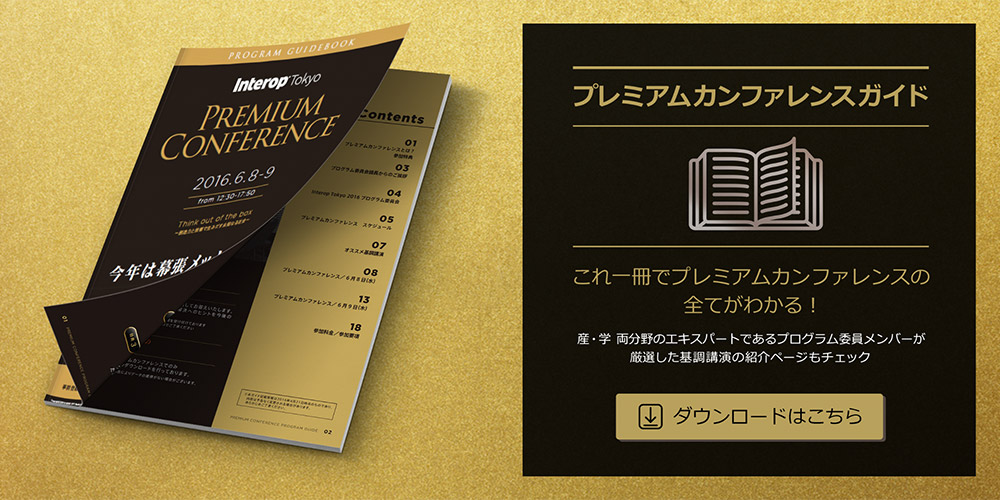 プレミアムカンファレンスガイド これ1冊でプレミアムカンファレンスの全てがわかる！