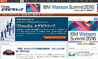 ITmedia エグゼクティブ