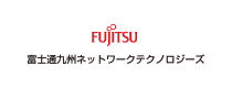 富士通九州ネットワークテクノロジーズ株式会社