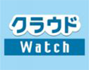 クラウドWatch