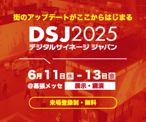 DSJ24